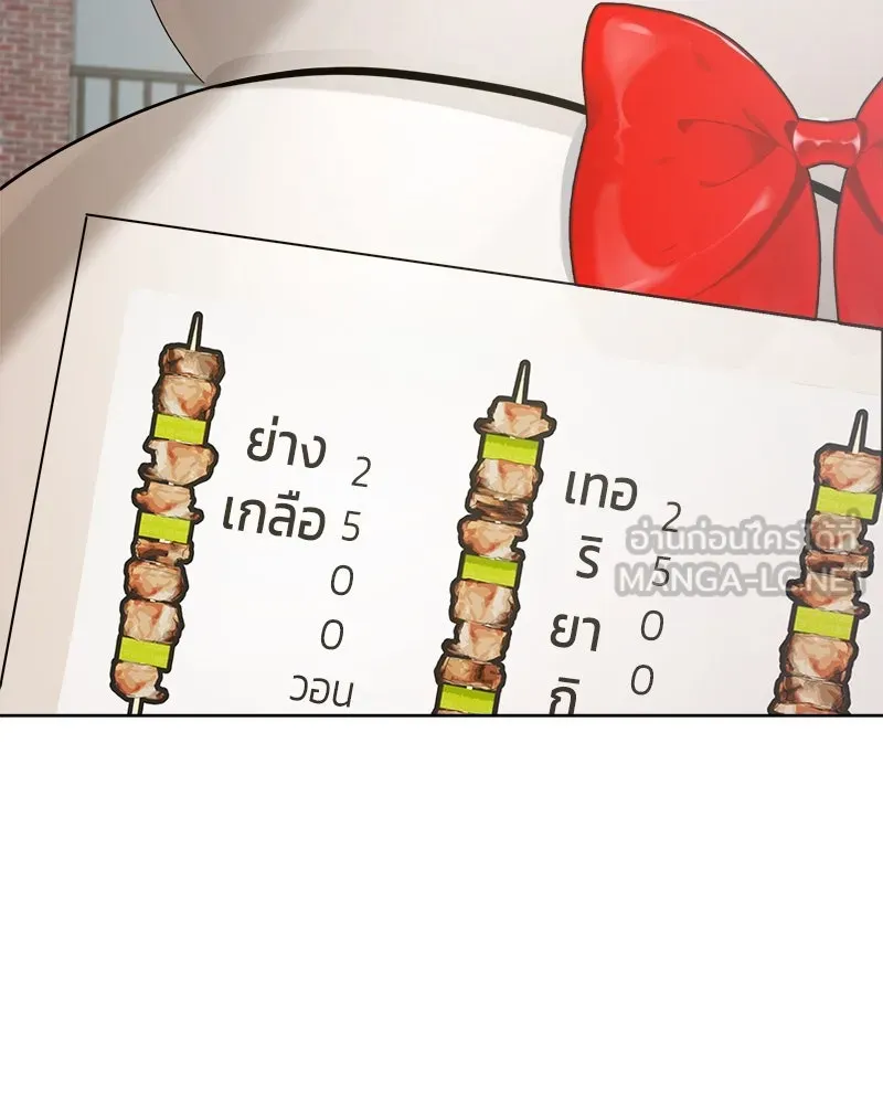 Pyramid Game เกมพีระมิด ตอนที่ 71 รูปที่ 18