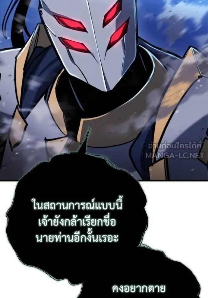 โกดังลับหลังโลกแตก ตอนที่ 35 รูปที่ 94