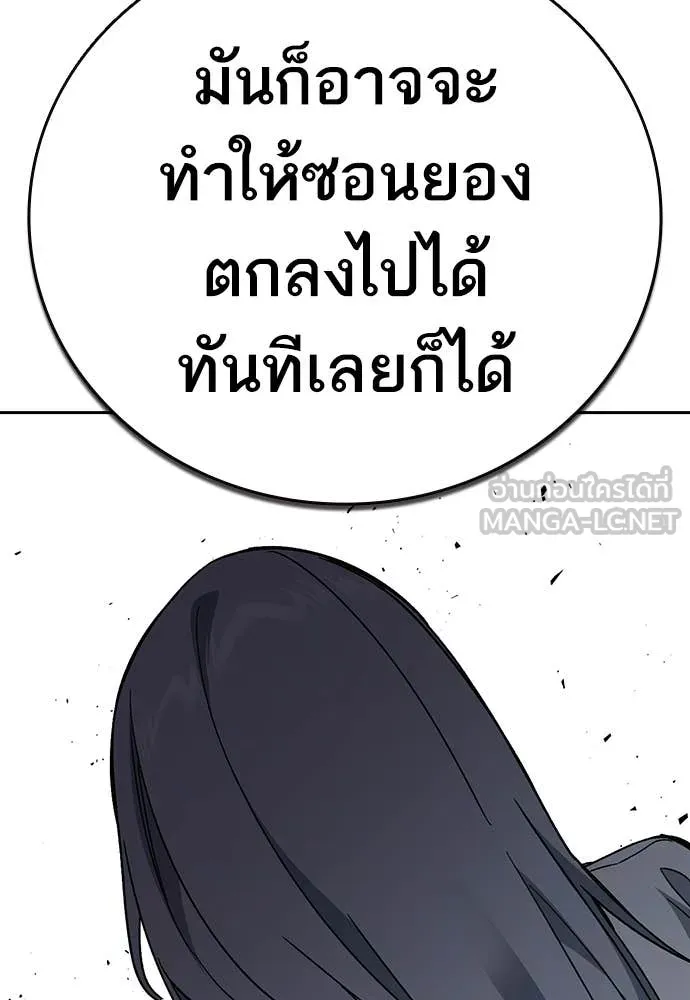 Study Group ตอนที่ 309 รูปที่ 96