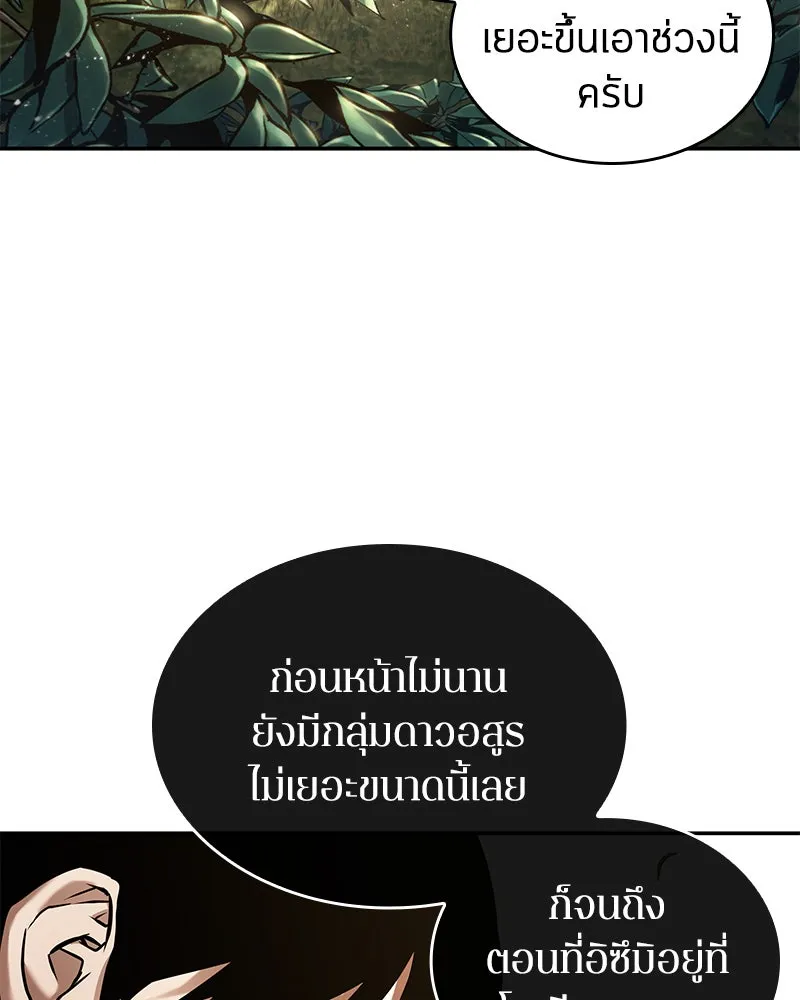 Omniscient Reader อ่านชะตาวันสิ้นโลก ตอนที่ 24 สิ่งที่สามารถเปลี่ยนแปลงได้ (3 รูปที่ 73