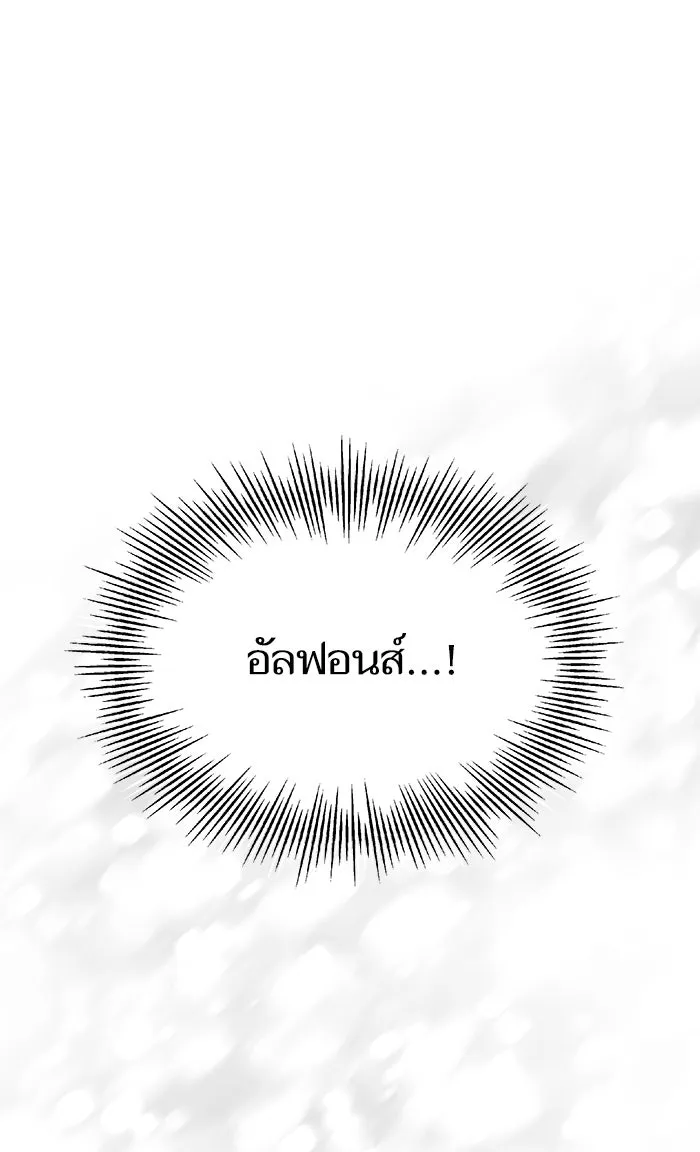 หวานใจสุดโหดโหมดเชื่อง ตอนที่ 35 รูปที่ 73