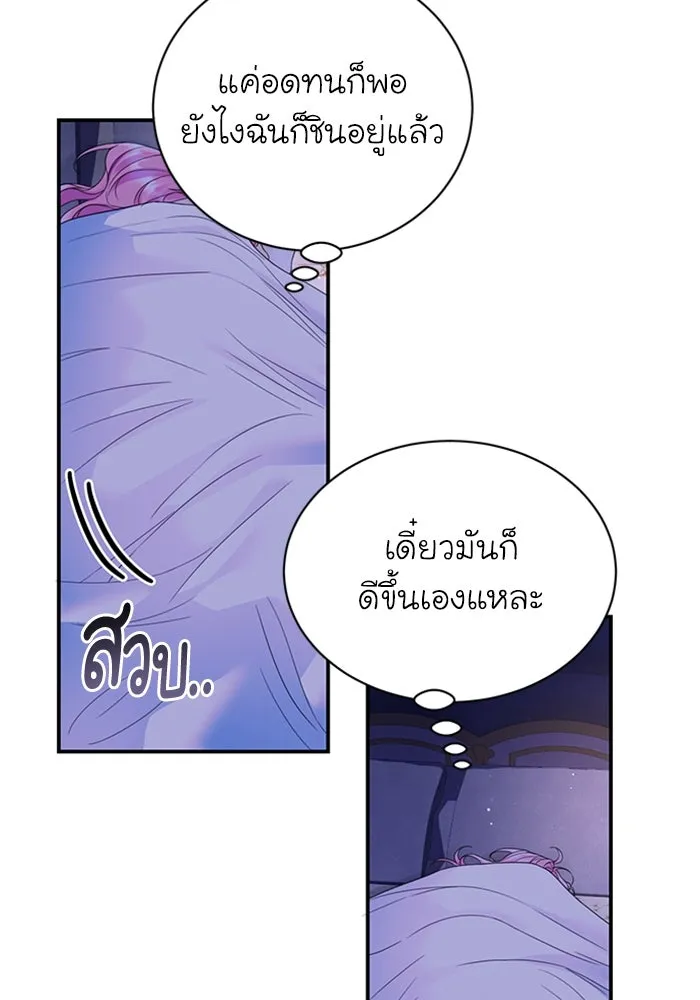 ไหนบอกว่าฉันใกล้ตาย ตอนที่ 49 รูปที่ 17