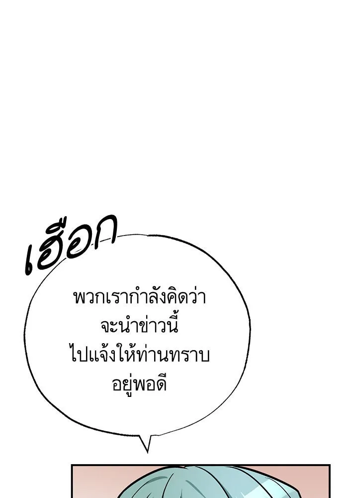 บุตรีดยุกขอไม่แต่งงานbrกับหนุ่มในฝัน ตอนที่ 96 รูปที่ 133