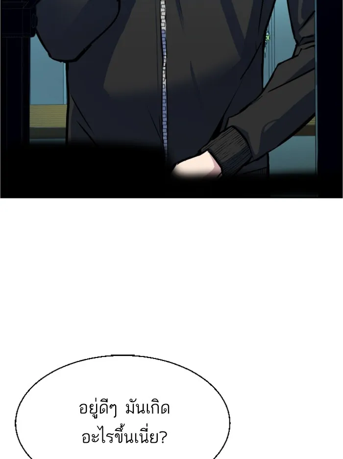 พี่ชายสายบอดี้การ์ด ตอนที่ 25 รูปที่ 5