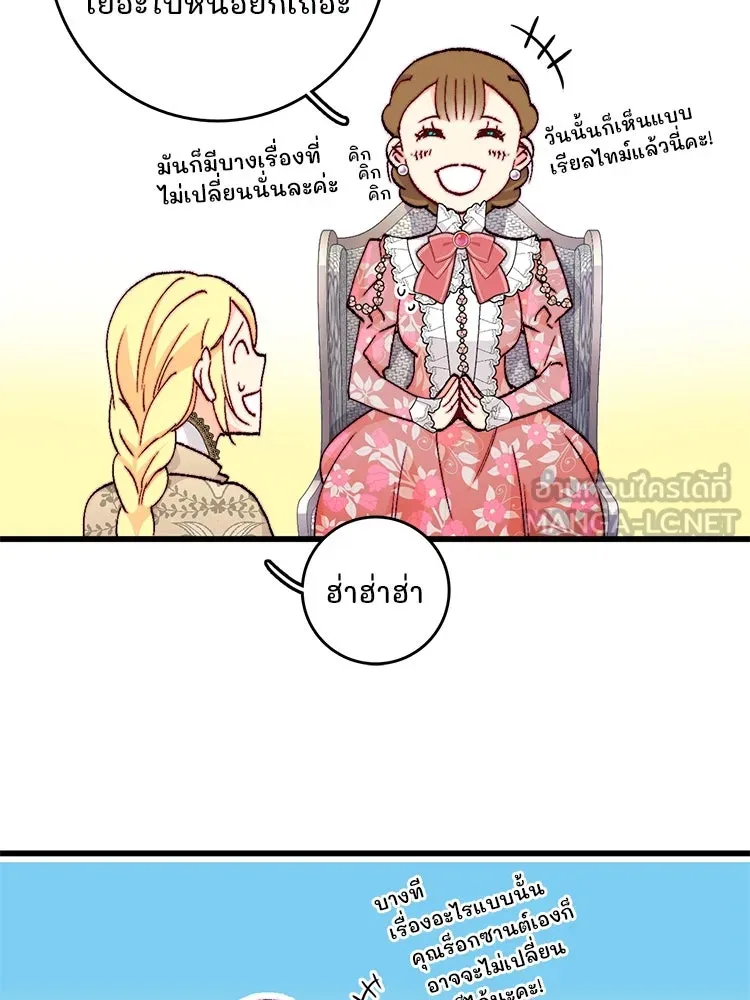 Bring the Love ตอนที่ 148 รูปที่ 24