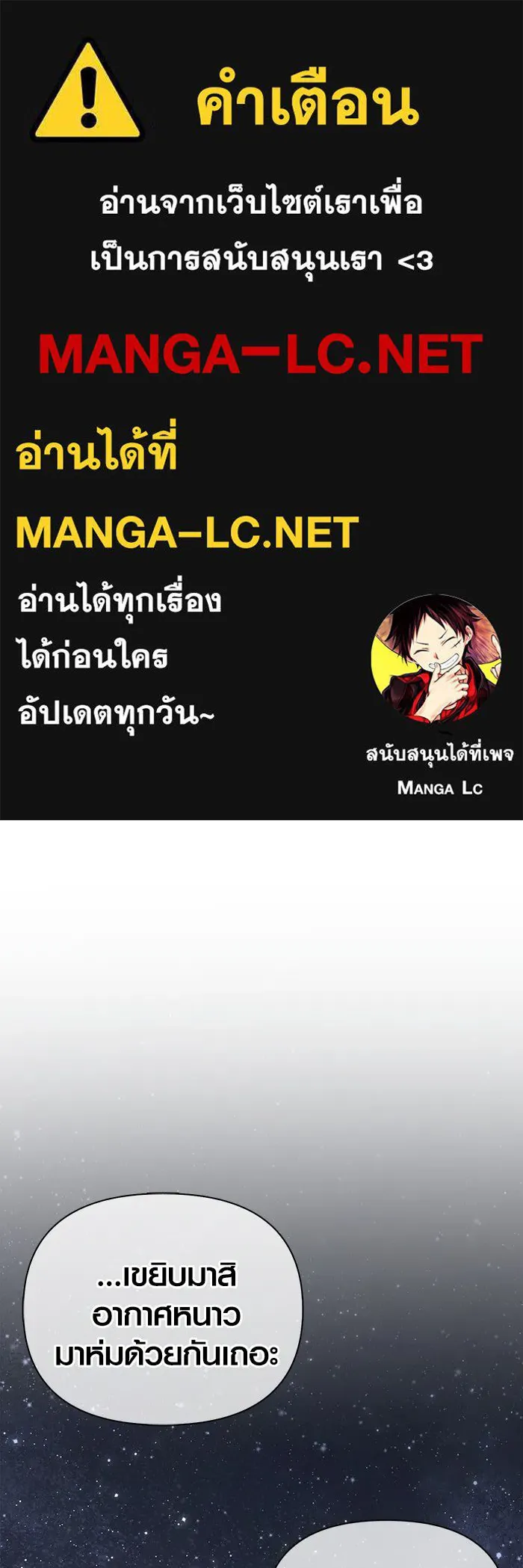 เอาชีวิตรอดในเกมฉบับคนเถื่อน ตอนที่ 74 บาบาเรียนน้อย รูปที่ 1