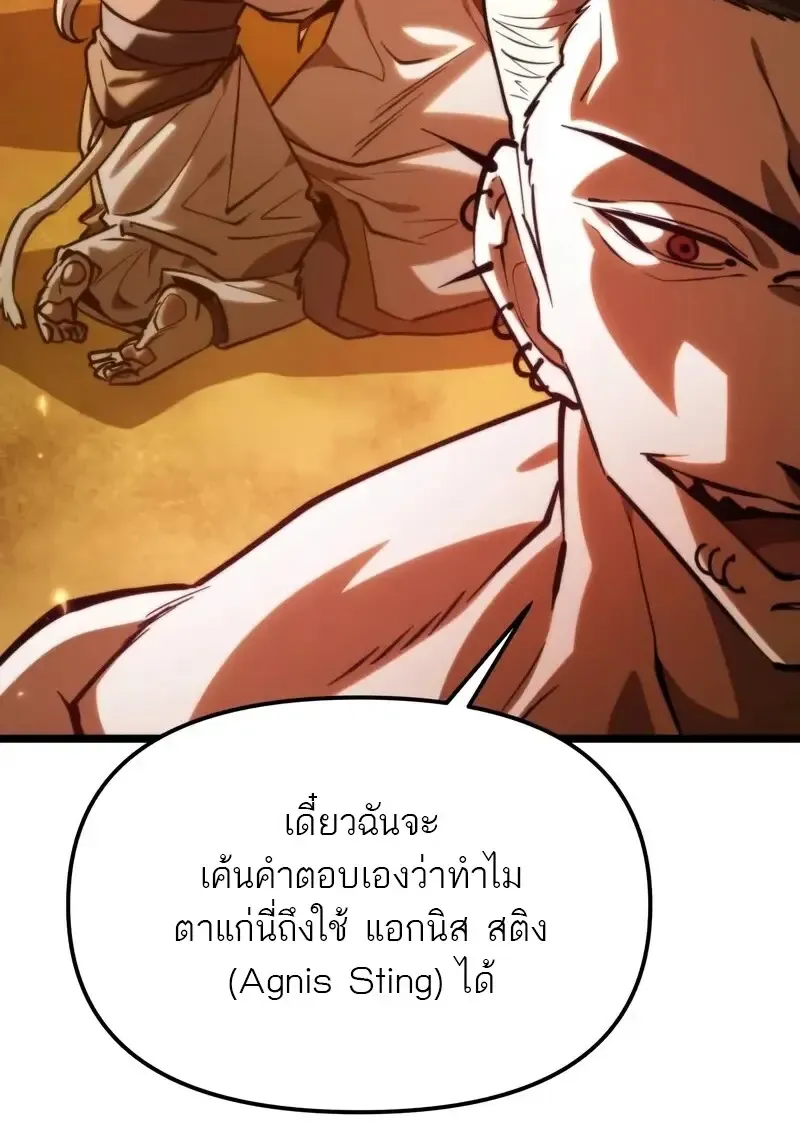 Reincarnator ผ_หวนค_น ตอนที่ ตอนที่ 110 รูปที่ 13