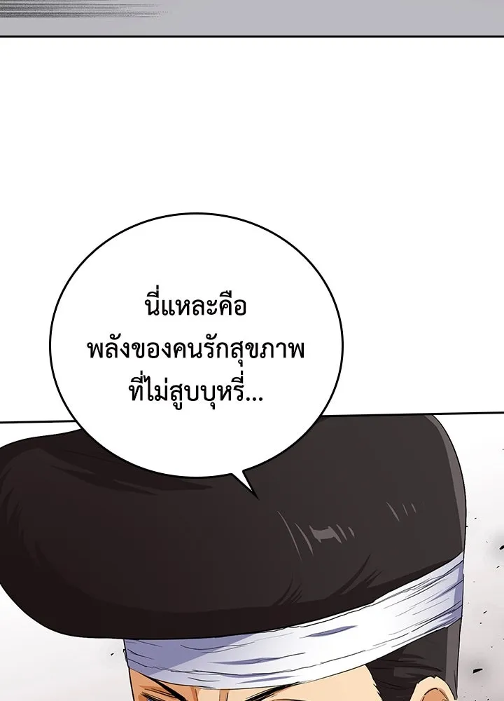 นักเลงกระจอกย้อนเวลามาทวงแค้น ตอนที่ 25 รูปที่ 70