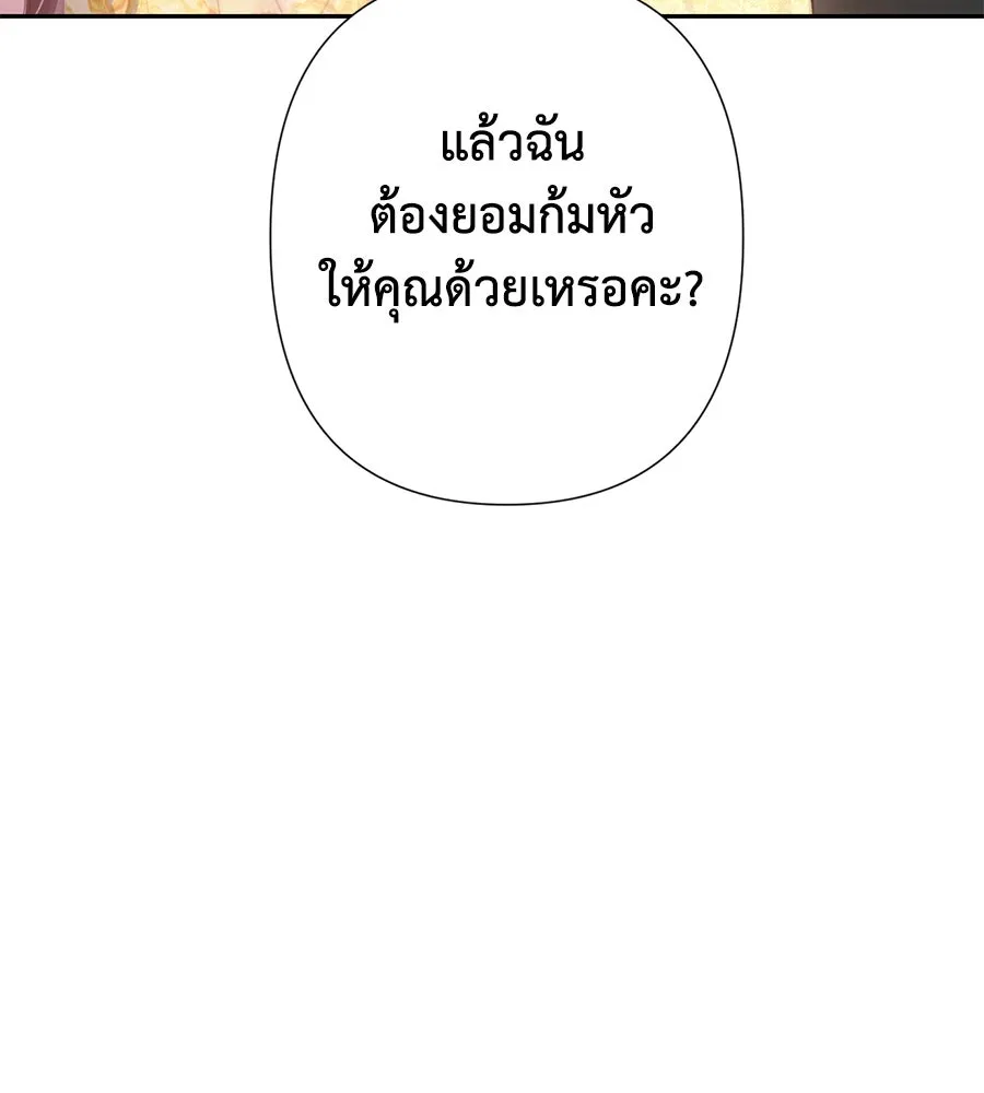 บาสเตียน ตอนที่ 35 รูปที่ 104