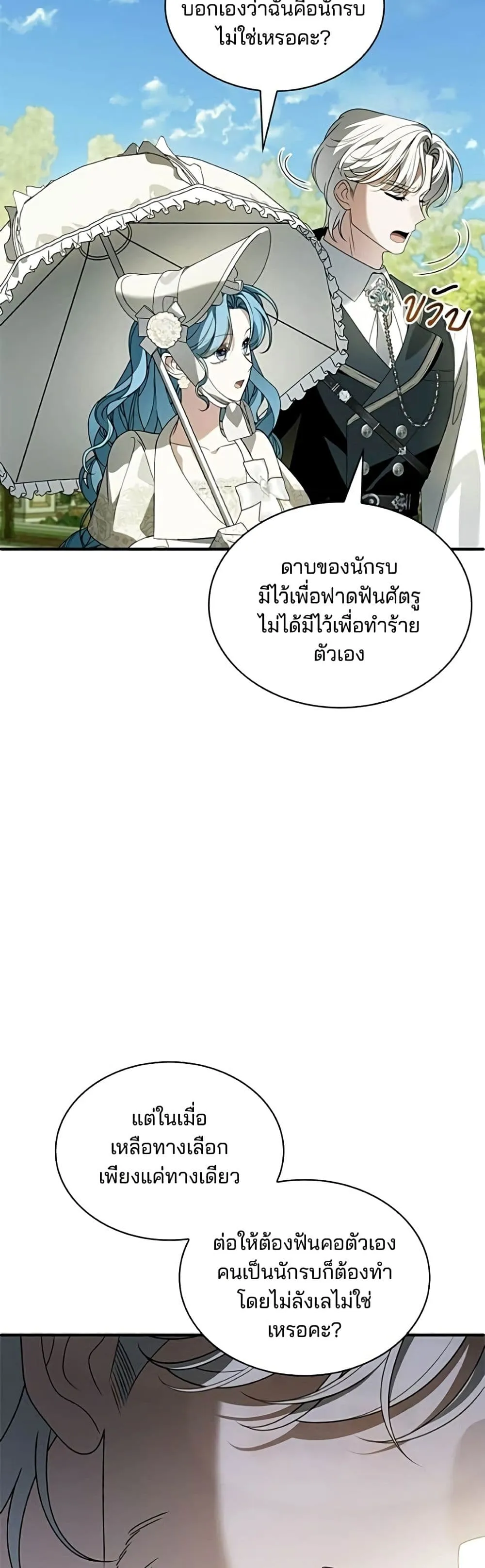Manga-lc-com อ่านมังงะ อ่านการ์ตูน ออนไลน์ ฟรี Noble in Name, Vulgar at Heart – สตรีไร้รักแห่งตระกูลสูงศักด ตอนที่ 1 2 3 4 5 6 7 8 9 10 11 12 13 14 ฟรี ไม่มีโฆษณา Manga-lc - อ่าน มังงะ อ่าน การ์ตูน ออนไลน์ อ่านมังงะ ฟรี