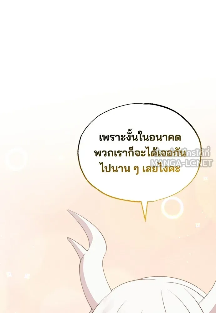 ร้านสะดวกซื้อต่างโลก ตอนที่ 16 รูปที่ 78