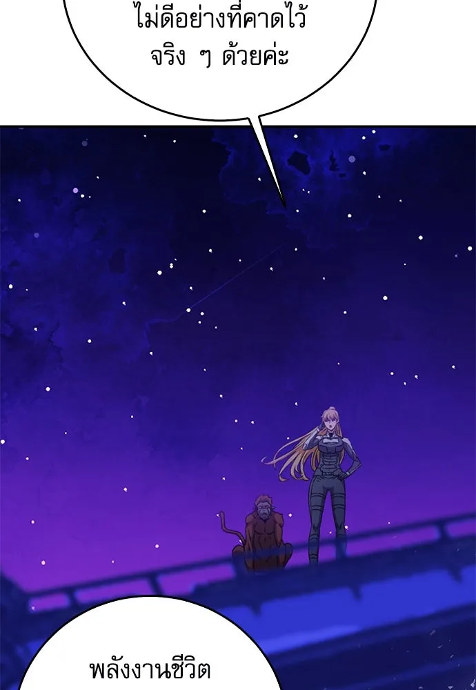 ดรูอิดแห่งสถานีโซล ตอนที่ 133 รูปที่ 53