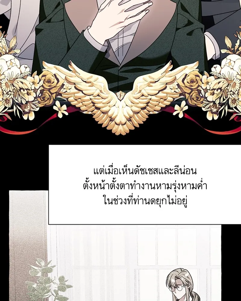 นึกว่าเป็นอิเซไคธรรมดา ตอนที่ 65 รูปที่ 44