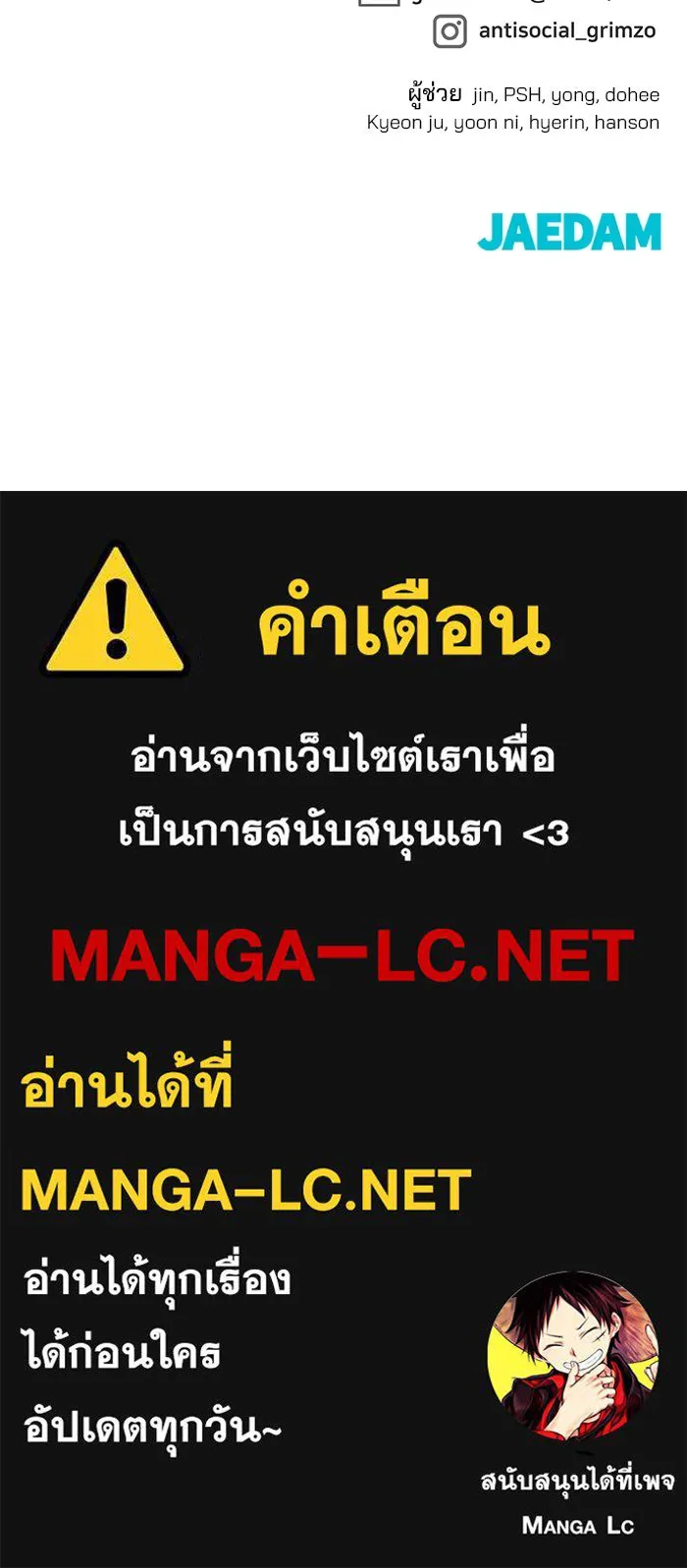 เลวฟาดเลว ตอนที่ 182 รูปที่ 155