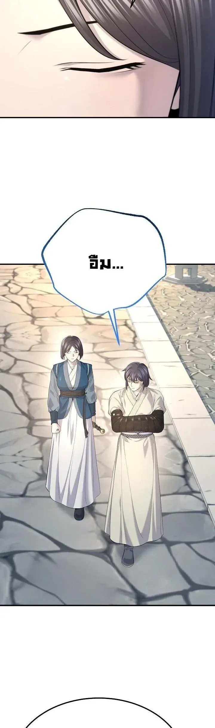 Monopolizing All Opportunities ตอนที่ ตอนที่ 33 รูปที่ 3