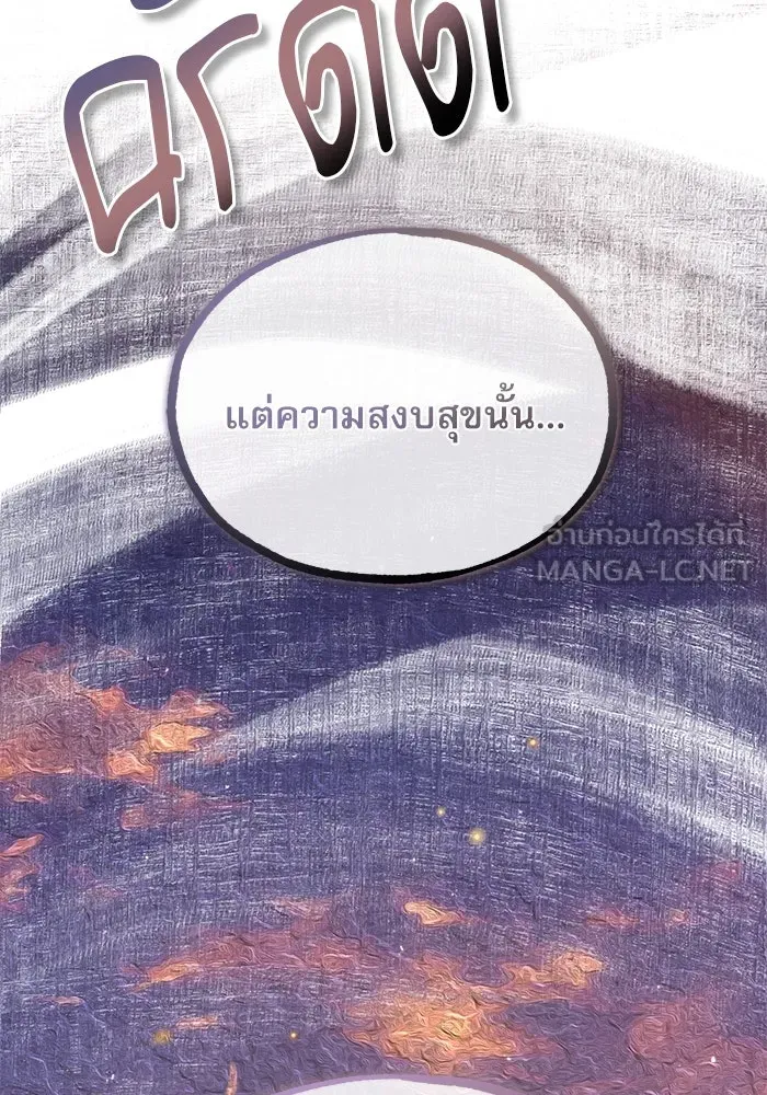 ศาสตราจารย์จำเป็นแห่งอะคาเดมี ตอนที่ 58 รูปที่ 6