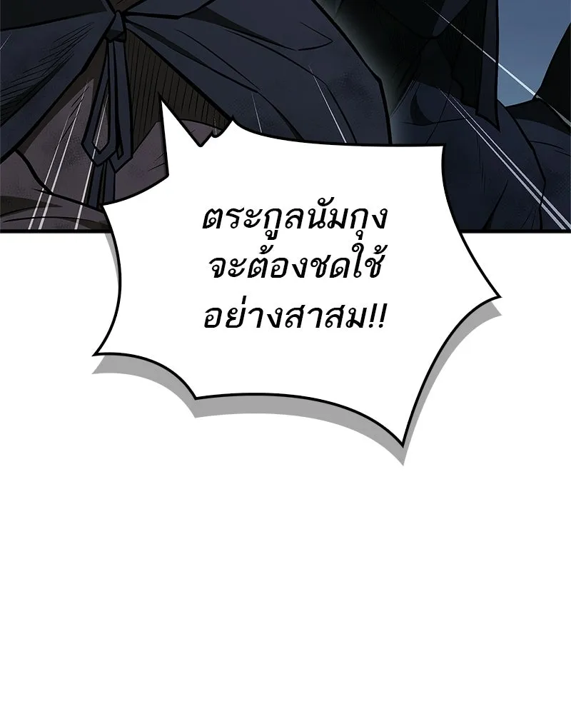 สุดยอดเทรนเนอร์แห่งยุทธภพ ตอนที่ 114 ข้ายังมีเรื่องที่ต้องทำ! รูปที่ 163