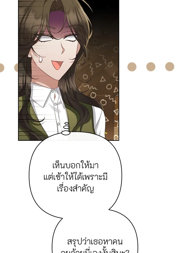 อยู่ดี ๆ ก็มีนางเอกนิยายเป็นเพื่อนบ้าน ตอนที่ 29 รูปที่ 5