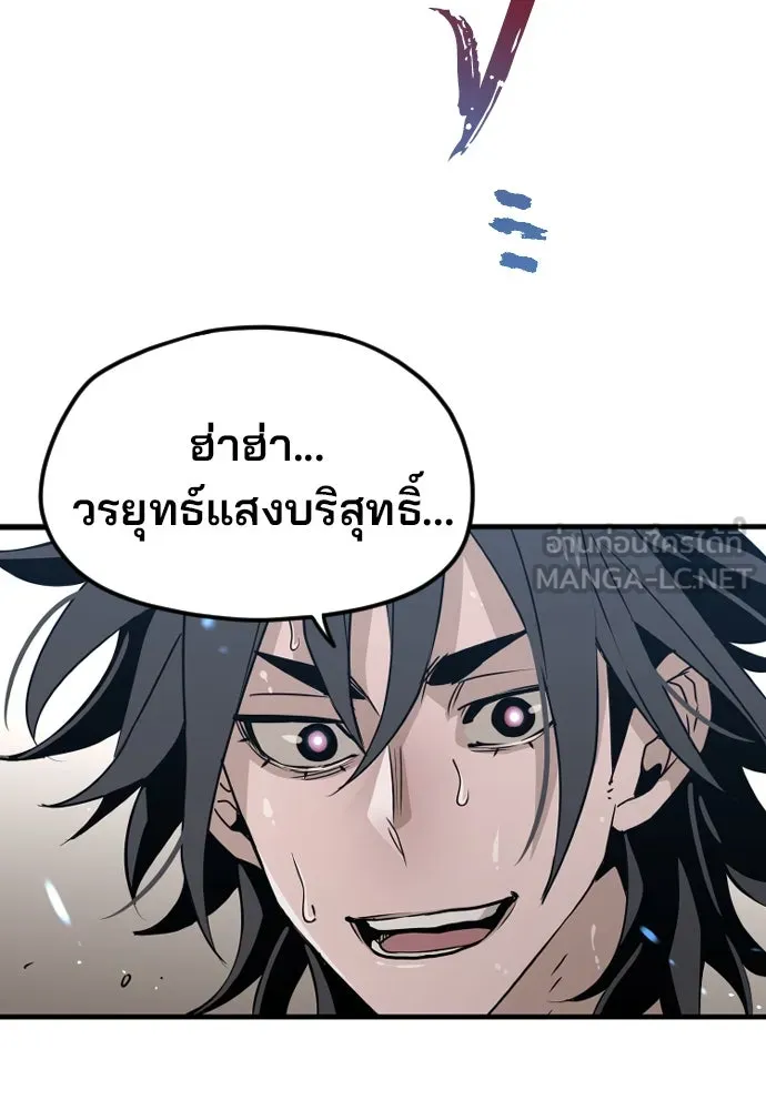 เส้นทางสู่เทพมาร ตอนที่ 7 รูปที่ 12