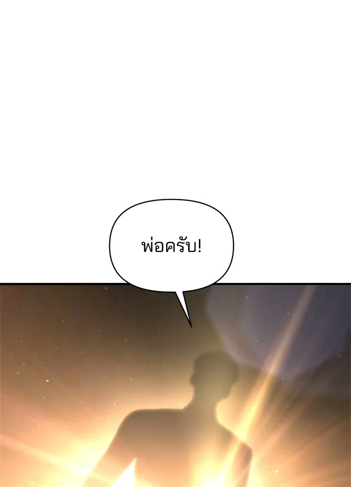 ผู้พิชิตเกมป้องกันฐาน ตอนที่ 163 รูปที่ 67