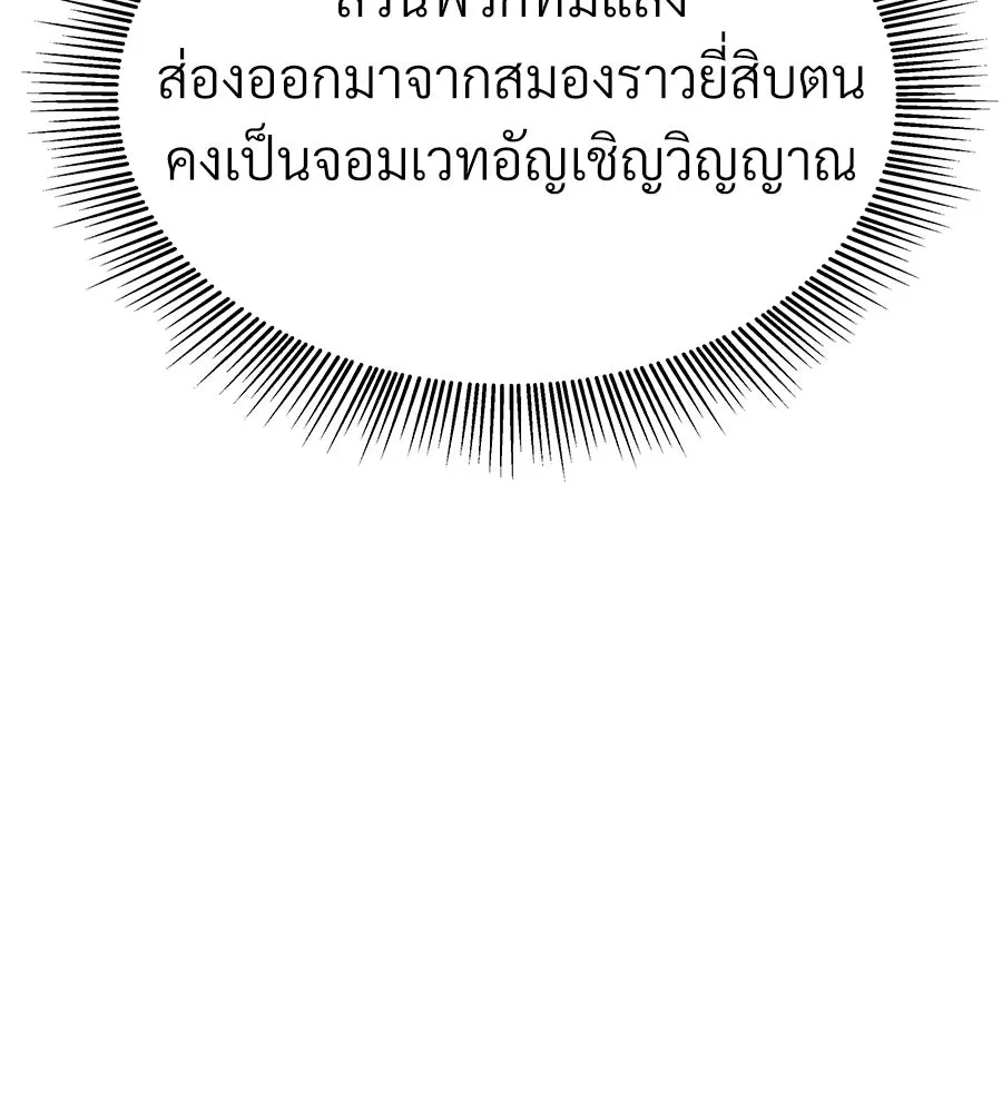 จอมเวทคนเลี้ยงแกะ ตอนที่ 28 รูปที่ 281