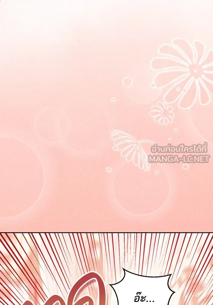 ทางหลุดพ้นของนักบุญลวง ตอนที่ 33 รูปที่ 42