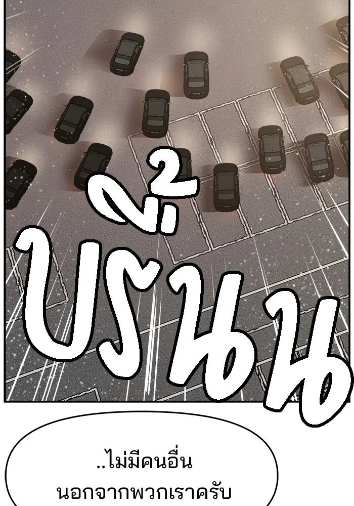 ห้องเรียนสาวแสบ ตอนที่ 74 รูปที่ 121