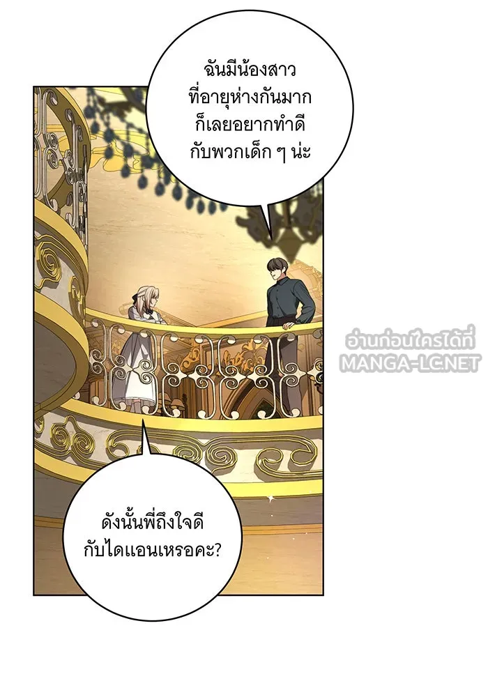 ทุกอย่างที่เสียไป ฉันขอทวงคืน ตอนที่ 25 รูปที่ 6