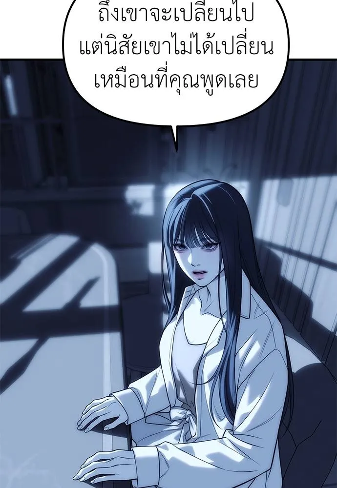 Undercover Chaebol ตอนที่ 85 รูปที่ 127