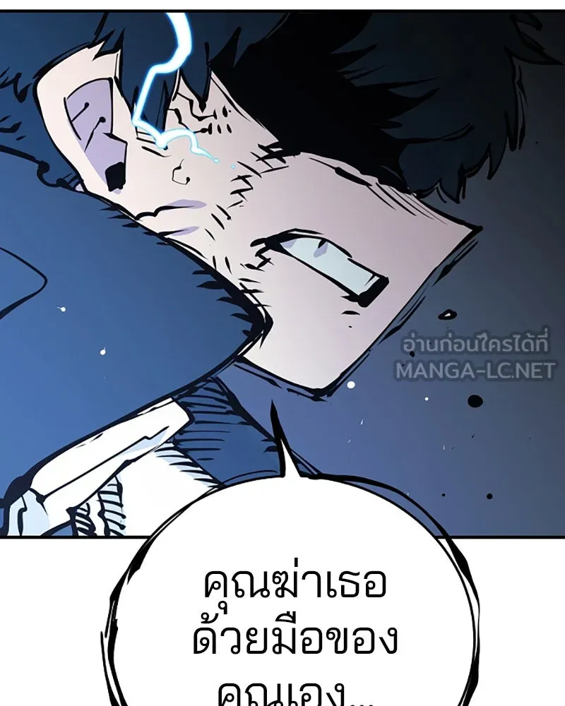 Player ตอนที่ 87 รูปที่ 126