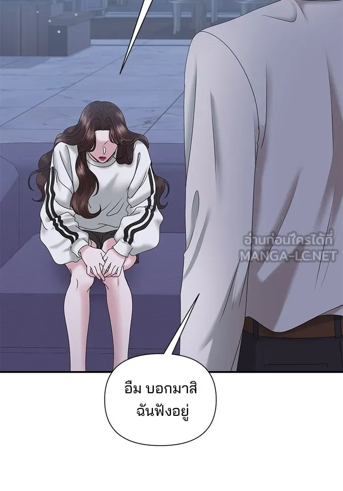 สามีที่ไม่ได้ขอ ตอนที่ 12 รูปที่ 84