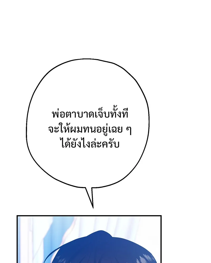 อนาคตพบรัก ตอนที่ 25 รูปที่ 11