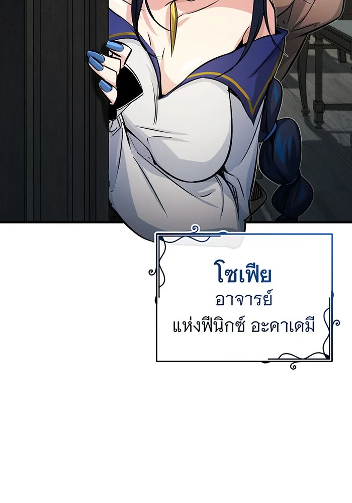 จอมเวทเกิดใหม่ในรอบ 66666 ปี ตอนที่ 72 รูปที่ 28