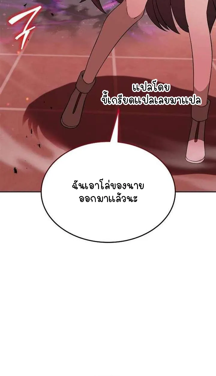 Part-Time Grim Reaper ตอนที่ ตอนที่ 34 รูปที่ 124