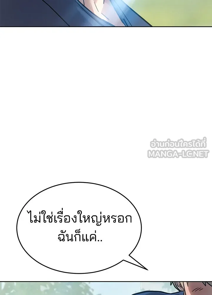 กฎเหล็กบ้านสายลับ ตอนที่ 51 (จบซีซัน 1) รูปที่ 57