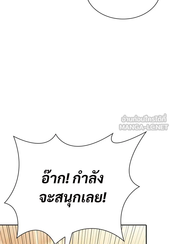 ผู้เล่นหน้าใหม่เลเวลแมกซ์ ตอนที่ 113 ความทรงจำในเงา วอลยอง รูปที่ 126