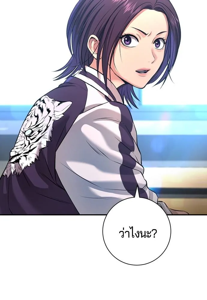 คูเซรา ตอนที่ 5 รูปที่ 130