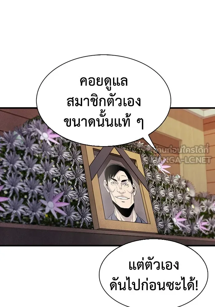 มีนา เกิดมาล่า ตอนที่ 15 รูปที่ 39
