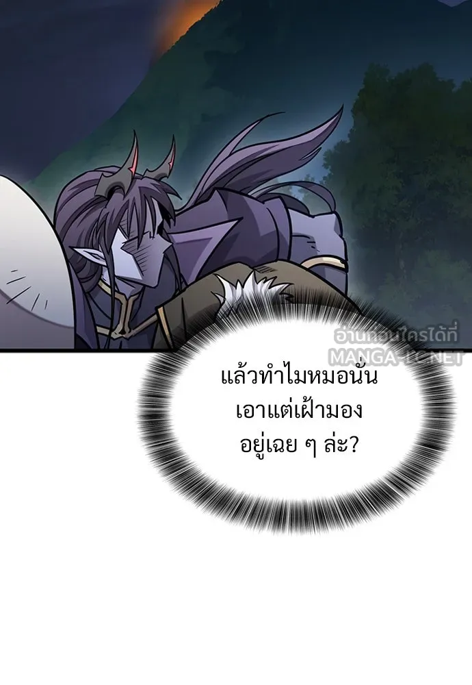 วิถีชาวนาของราชาปีศาจ ตอนที่ 35 รูปที่ 129