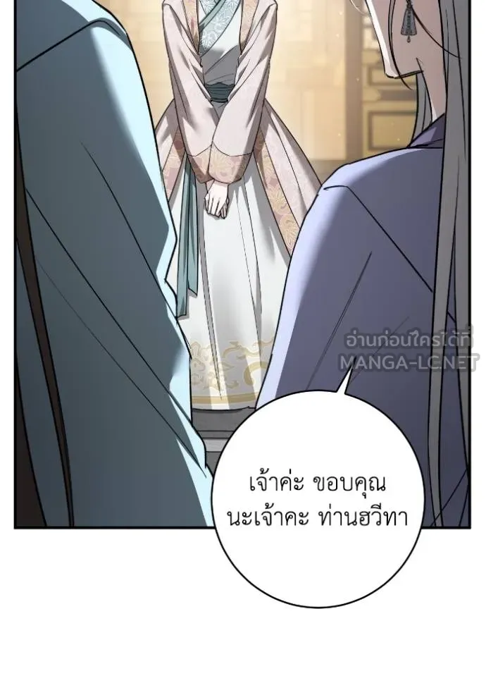 ยามหมาป่าทมิฬ ตอนที่ 49 รูปที่ 23
