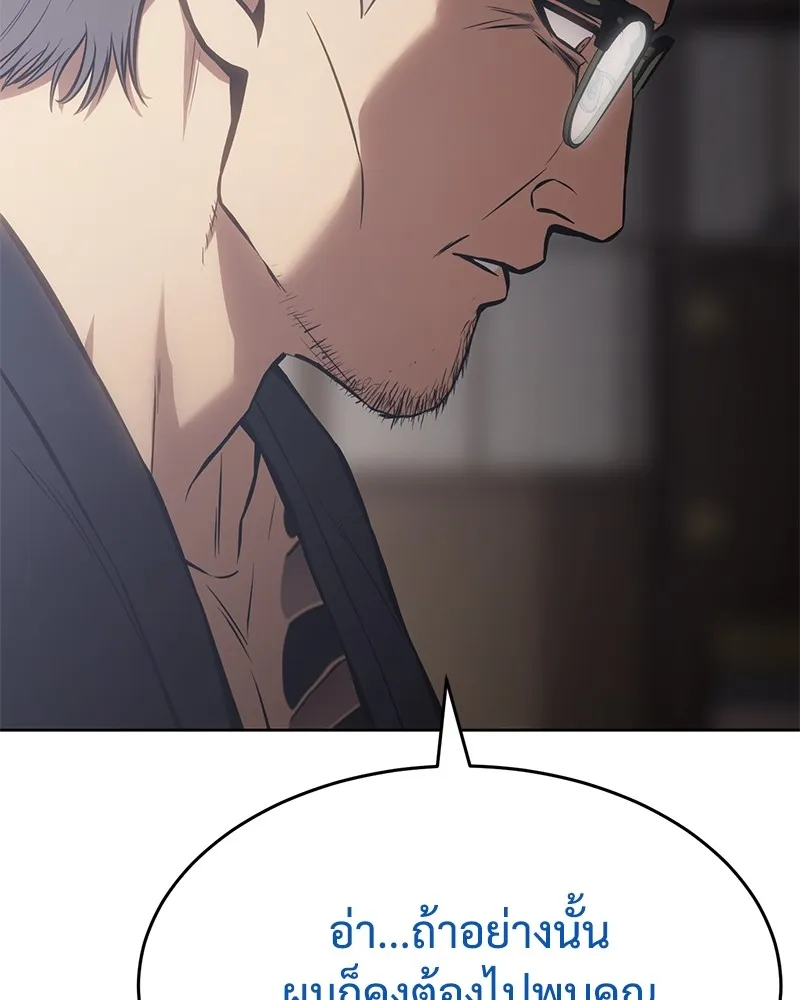 แบคXX ตอนที่ 59 รูปที่ 187