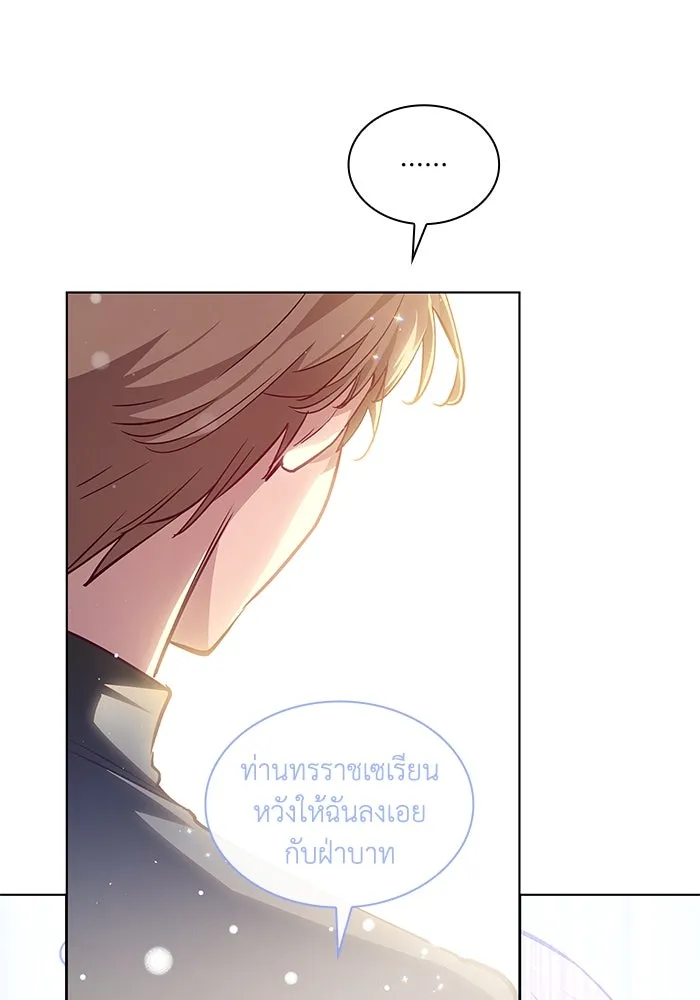 ฟิลเลียโรเซ่กับคำทำนายแห่งมงกุฎหนาม ตอนที่ 144 รูปที่ 91
