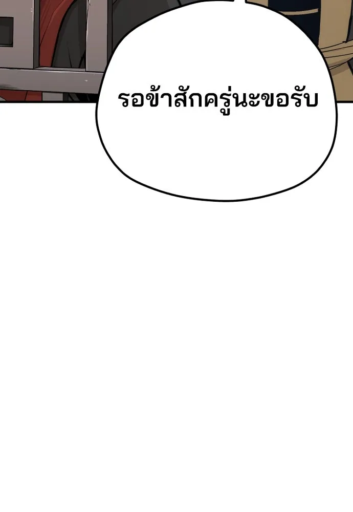 เส้นทางสู่เทพมาร ตอนที่ 71 รูปที่ 139
