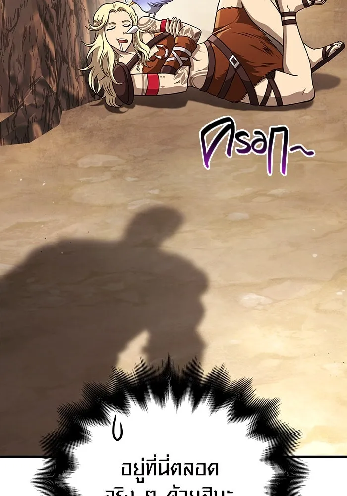 เอาชีวิตรอดในเกมฉบับคนเถื่อน ตอนที่ 102 บาบาเรียนโรด รูปที่ 106