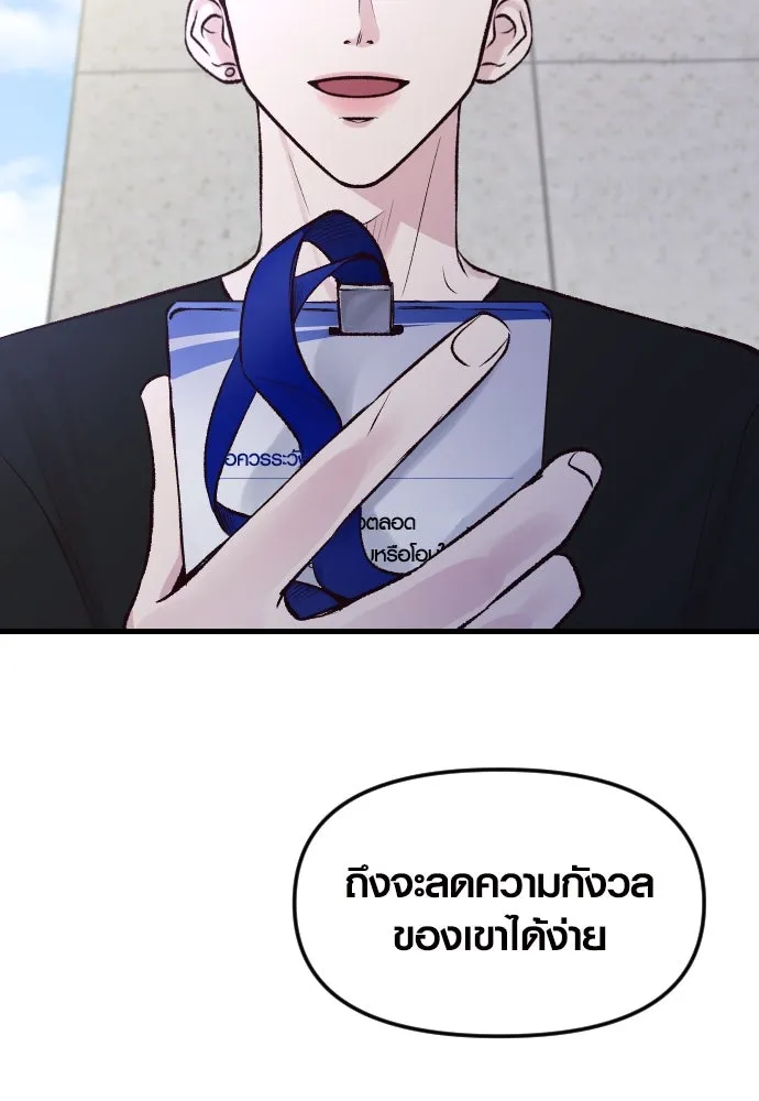 รักกันคนละครึ่งทาง ตอนที่ 1 รูปที่ 187