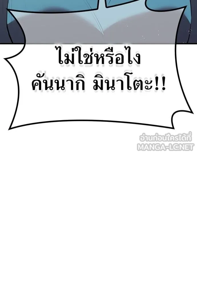 ฮันเตอร์สกิลโกง ตอนที่ 29 รูปที่ 144