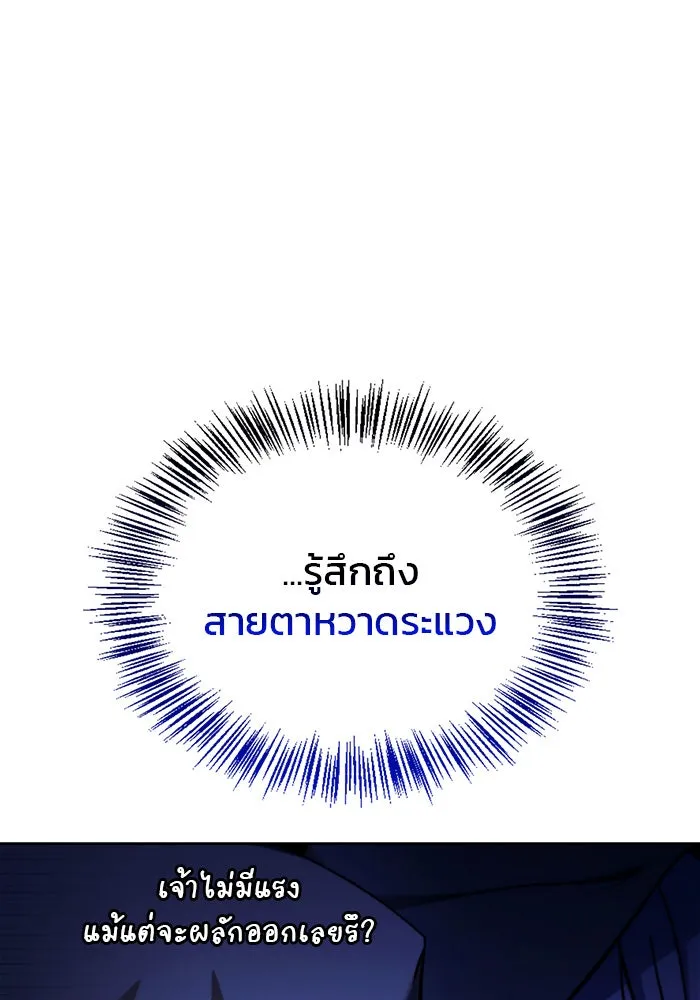 ผมไม่ได้เก่งอย่างที่คิด ตอนที่ 45 รูปที่ 71