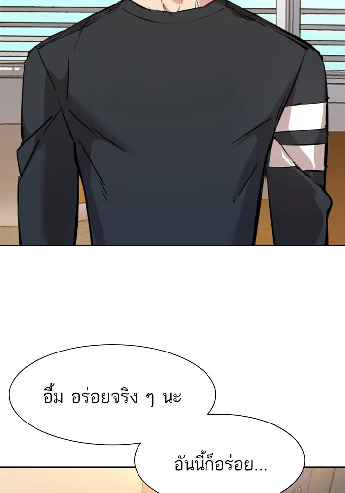 พี่ชายสายบอดี้การ์ด ตอนที่ 141 รูปที่ 13