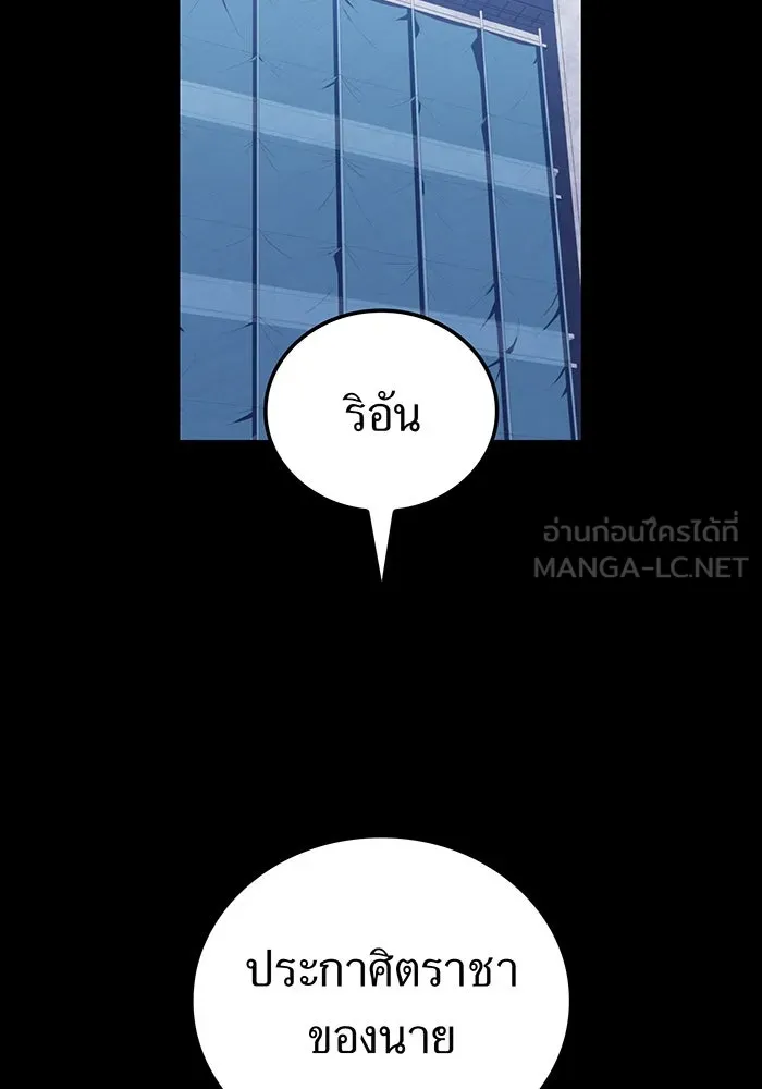 เพลเยอร์เลือดเทวะ ตอนที่ 107 มหันตภัยชิบุยะ ⑧ รูปที่ 15