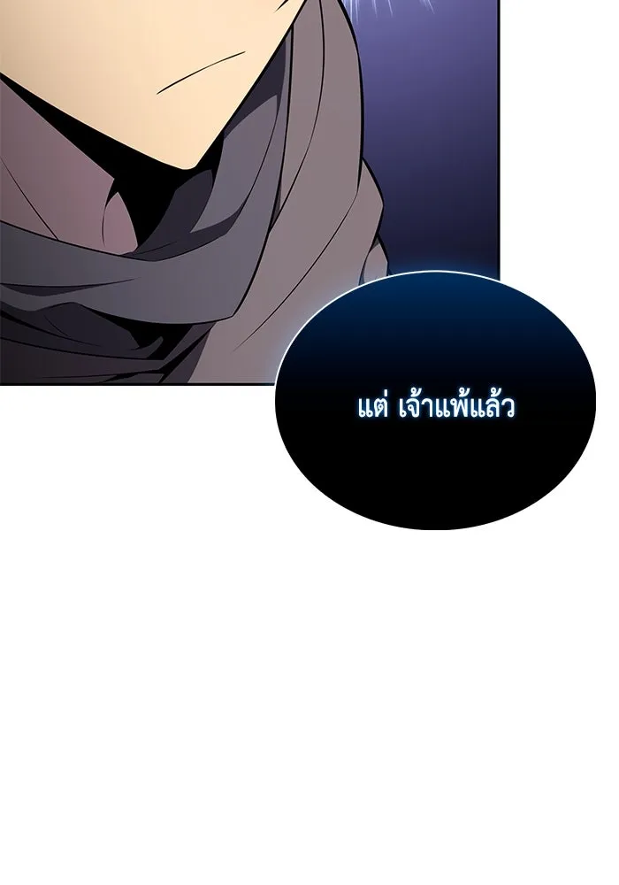 ลูกชายคนเล็กของดยุกคือมือสังหาร ตอนที่ 73 รูปที่ 19